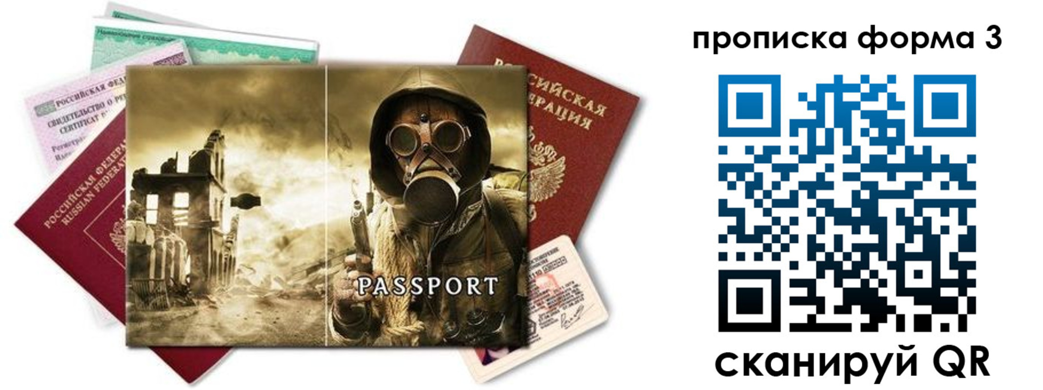 временная прописка в Суворове