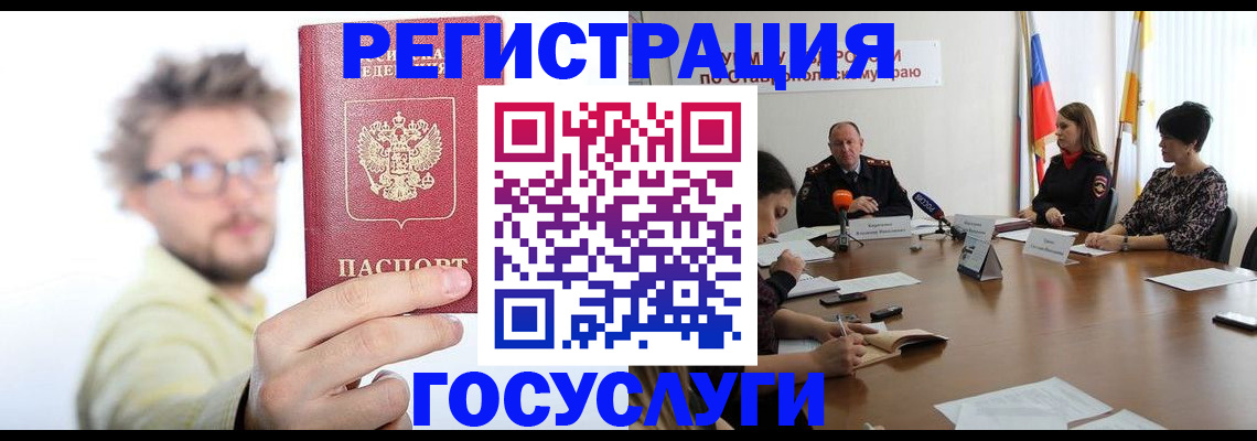 временная регистрация гарантия в Суворове