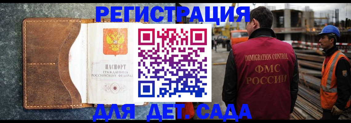 прописка для школы в Суворове