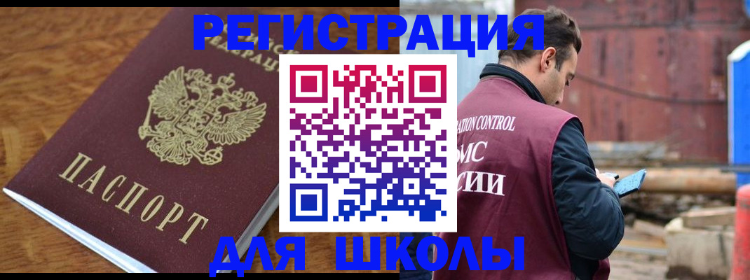 регистрация в Суворове