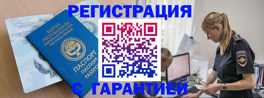 прописка для школы в Суворове